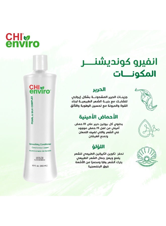 CHI Enviro Smoothing Conditioner 355ml - Image 2